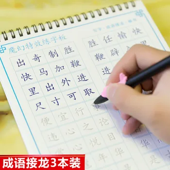 3 Книги/Набор от Groove Тетрадка За Практиката на Китайските Йероглифи за многократна употреба Почерк Калиграфия Книга за деца, Изучаващи Китайски Език от 6 до 18 Години