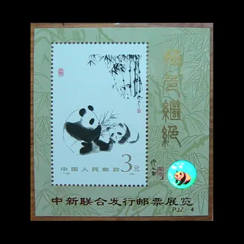 Панда Редки Съкровища на Китай Традиционна Живопис Туш Животни оригинални Автентични миниатюрни листа на Пощенски Марки
