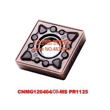 CNMG120404-MS PR1125/CNMG120408-MS PR1125, струговане поставяне с твердосплавным фитил, пяна, расточная планк струг